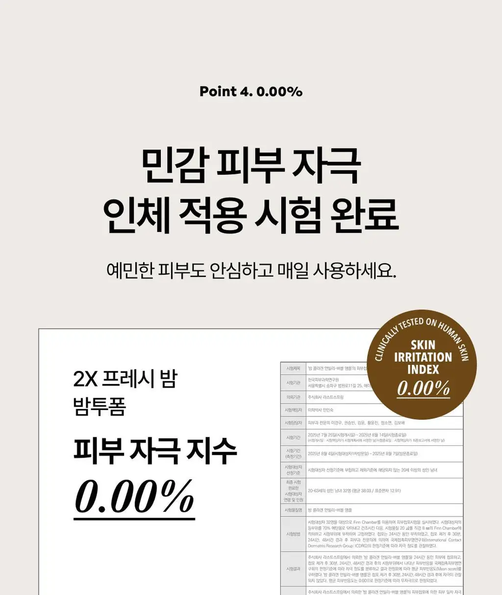 [손목세안밴드 증정] 포들 2엑스 프레시밤 밤투폼 130ml 단품/기획 상세페이지 22